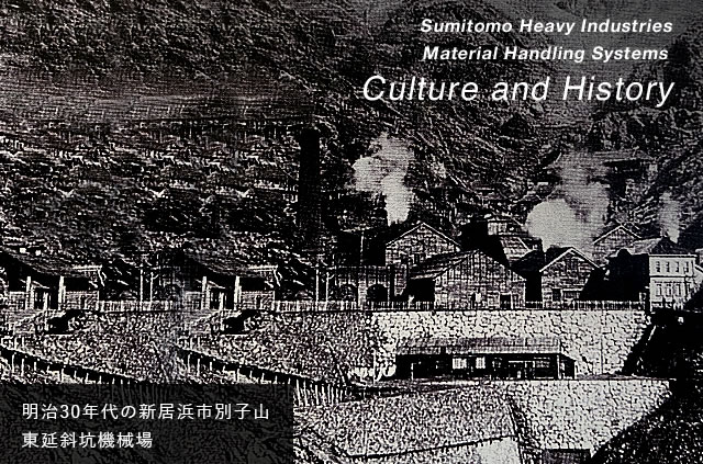 Besshiyama in Niihama, 1897 The machinery area of the Toen Inclined Mine Shaft
